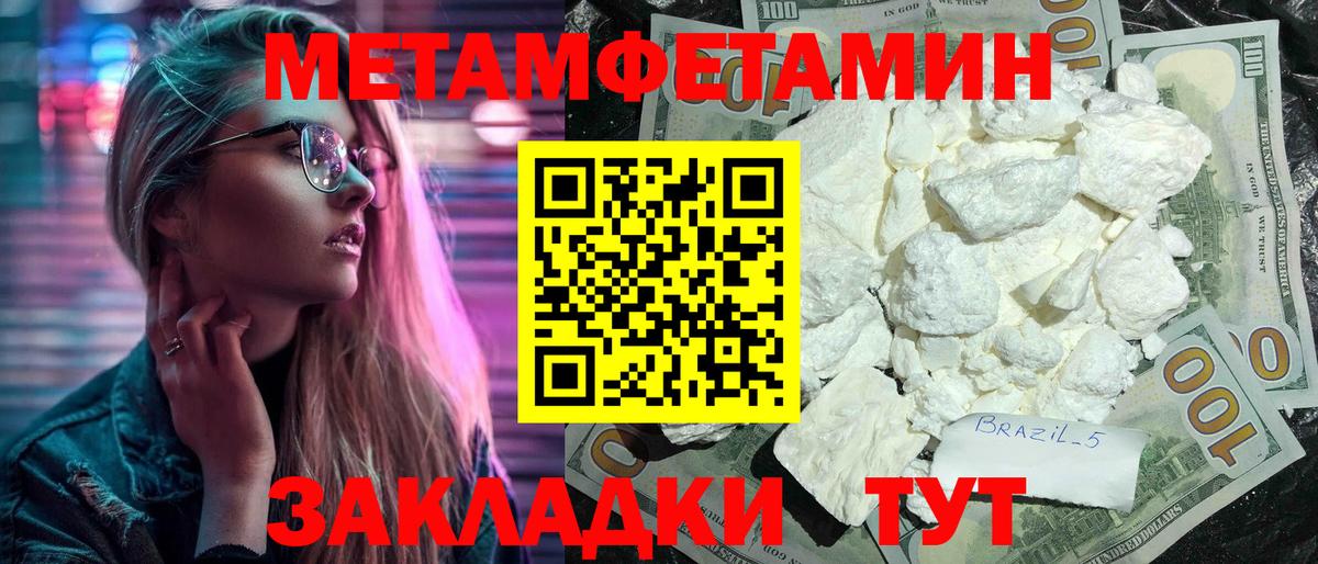 Amphetamine 97% Биробиджан