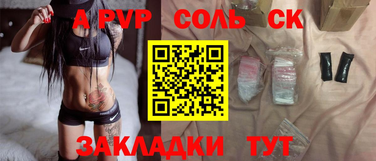 А ПВП кристаллы  Вход с VPN  Alfa_PVP мука  Биробиджан  APVP мука 