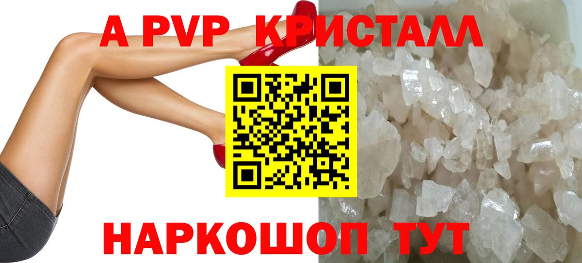 A PVP крисы CK Биробиджан