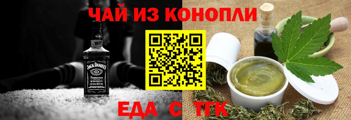 Cannafood марихуана  Вход с VPN  Биробиджан 