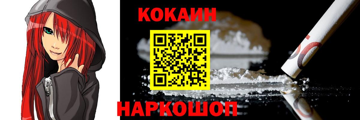 Кокаин VHQ Биробиджан