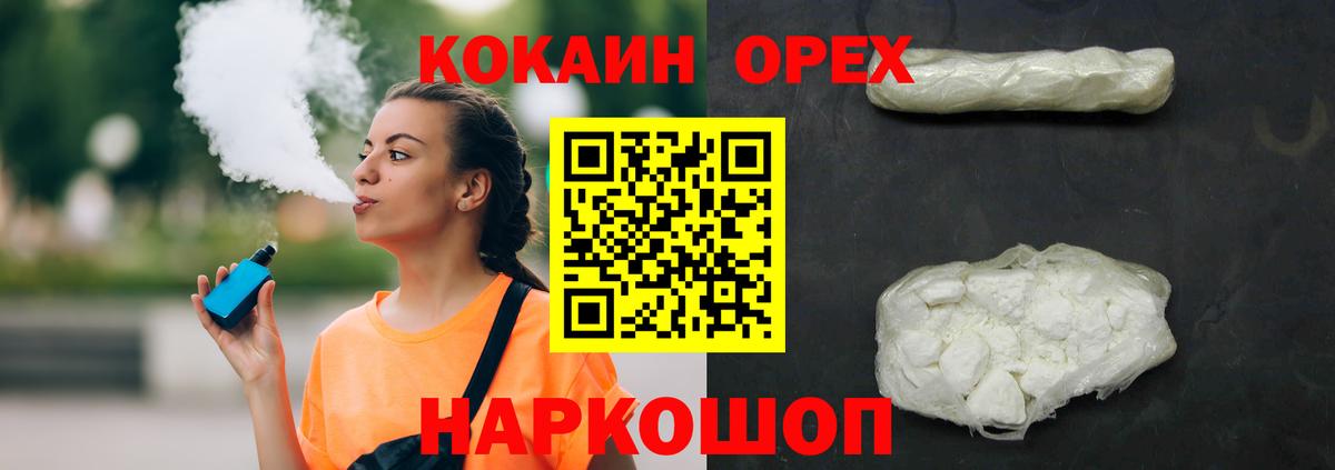КОКАИН Columbia  Вход с VPN  КОКАИН  COCAIN Колумбийский  Биробиджан 