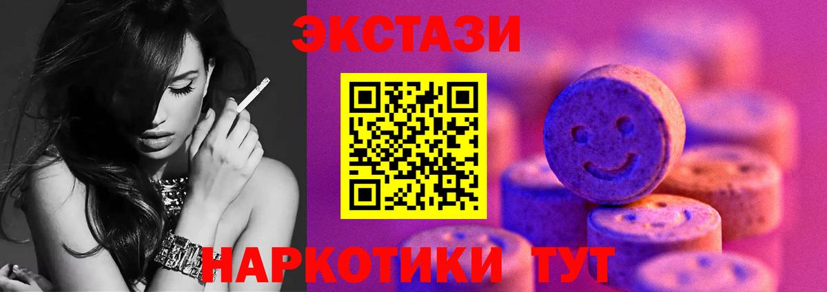 Биробиджан  Ecstasy  Вход с VPN  Ecstasy Punisher  Ecstasy Дубай 
