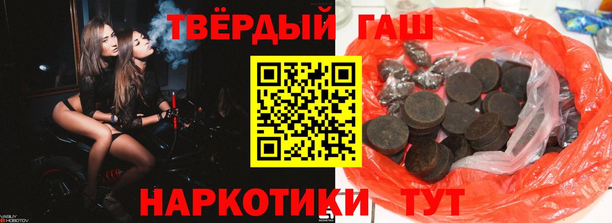 Биробиджан  Гашиш Изолятор  ГАШИШ  Вход с VPN 