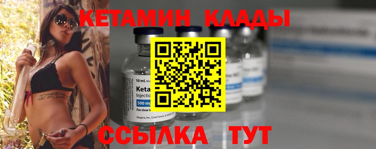 Биробиджан  КЕТАМИН ketamine  КЕТАМИН VHQ  Вход с VPN 