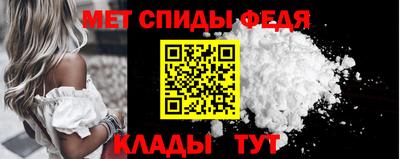 мяу мяу кристалл Новодвинск