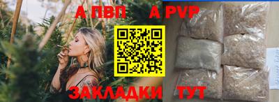 альфа пвп VHQ Гусиноозёрск