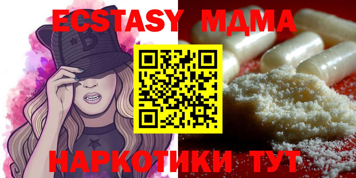 MDMA Molly  MDMA молли  МДМА  Вход с VPN  Биробиджан 