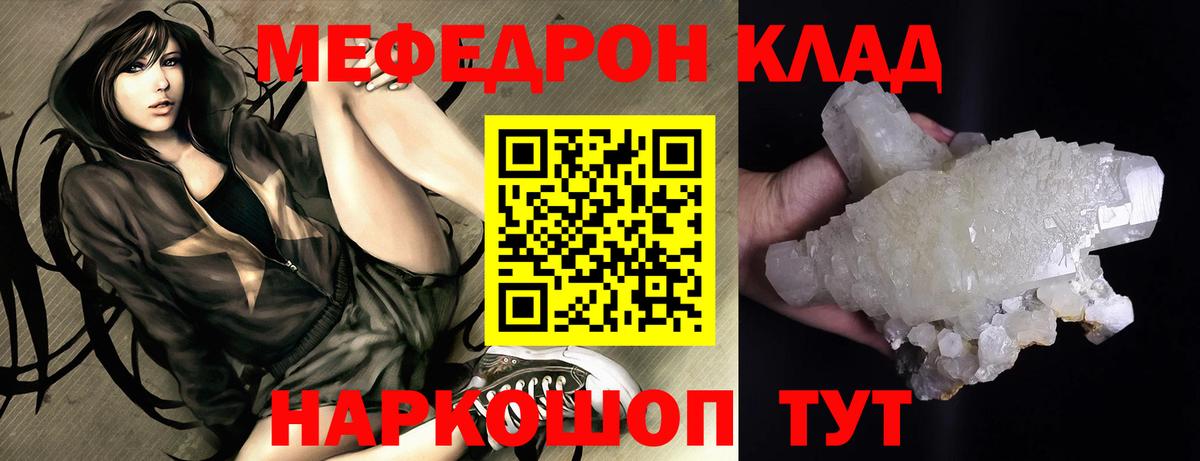 Мефедрон  МЕФ mephedrone  Биробиджан  Вход с VPN  Мефедрон VHQ 