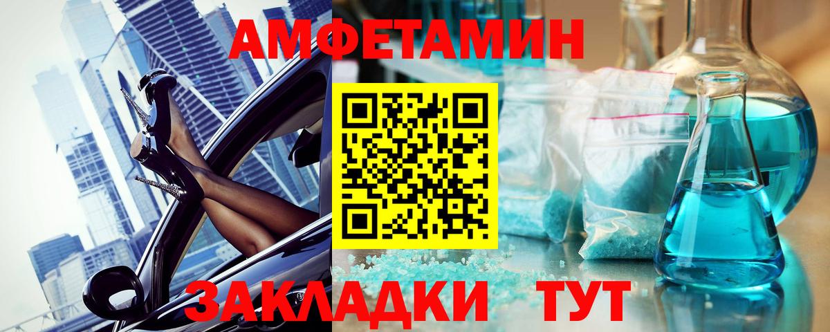 МЕТАМФЕТАМИН Methamphetamine Биробиджан
