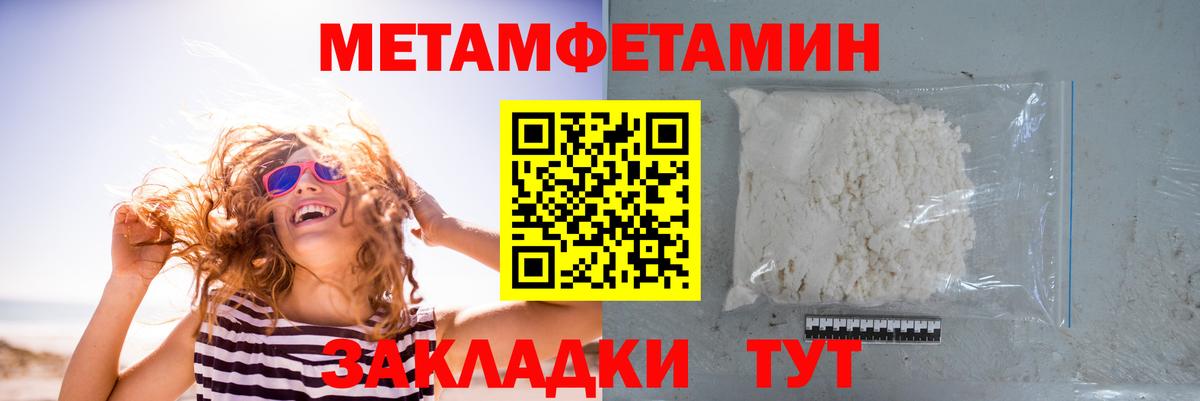 Биробиджан  Метамфетамин пудра  Вход с VPN 