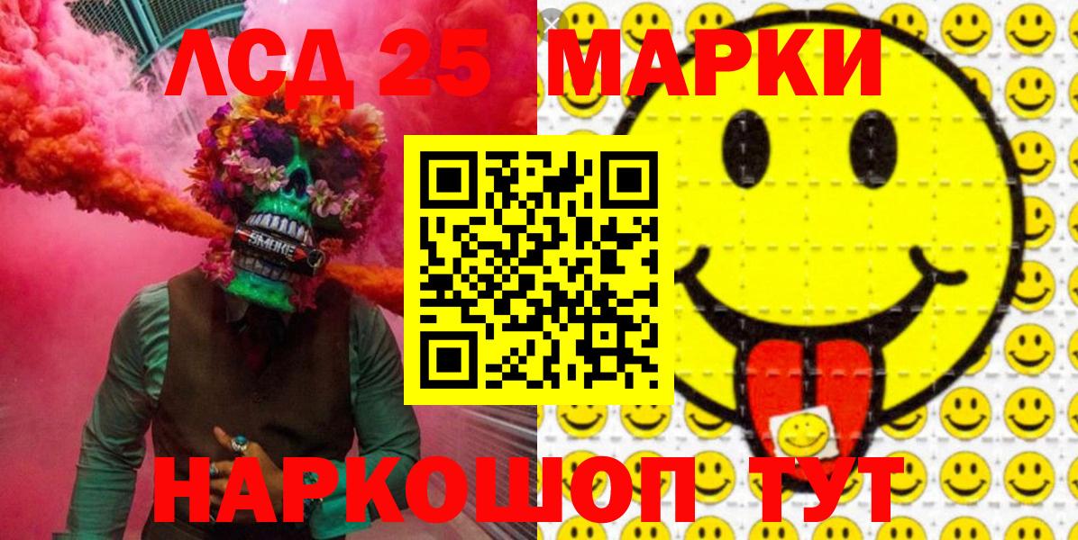 Биробиджан  Марки N-bome 1500мкг  Вход с VPN 
