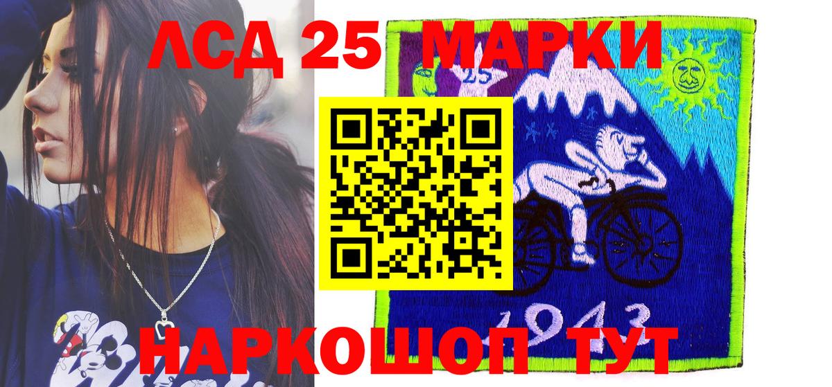 Наркотические марки 1500мкг Биробиджан