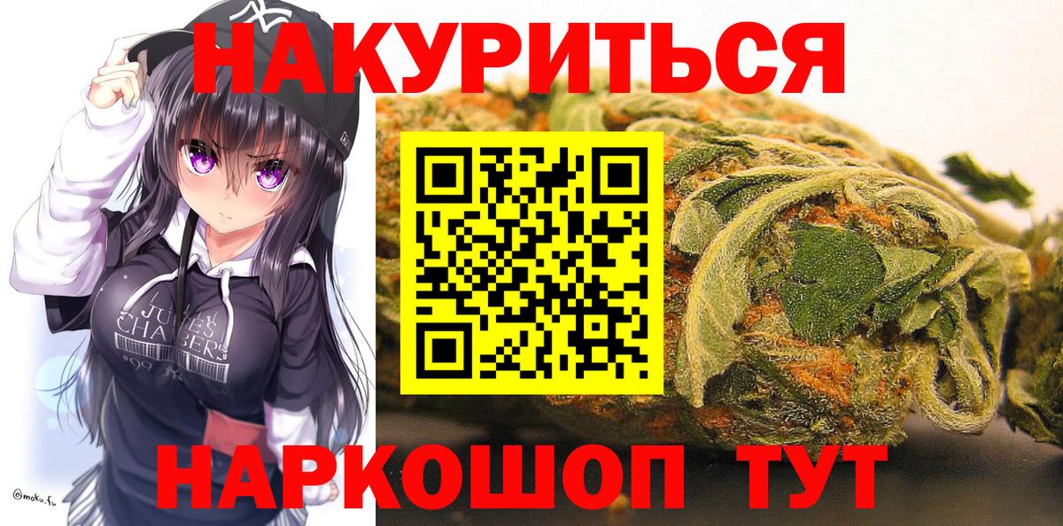 МАРИХУАНА AK-47 Биробиджан